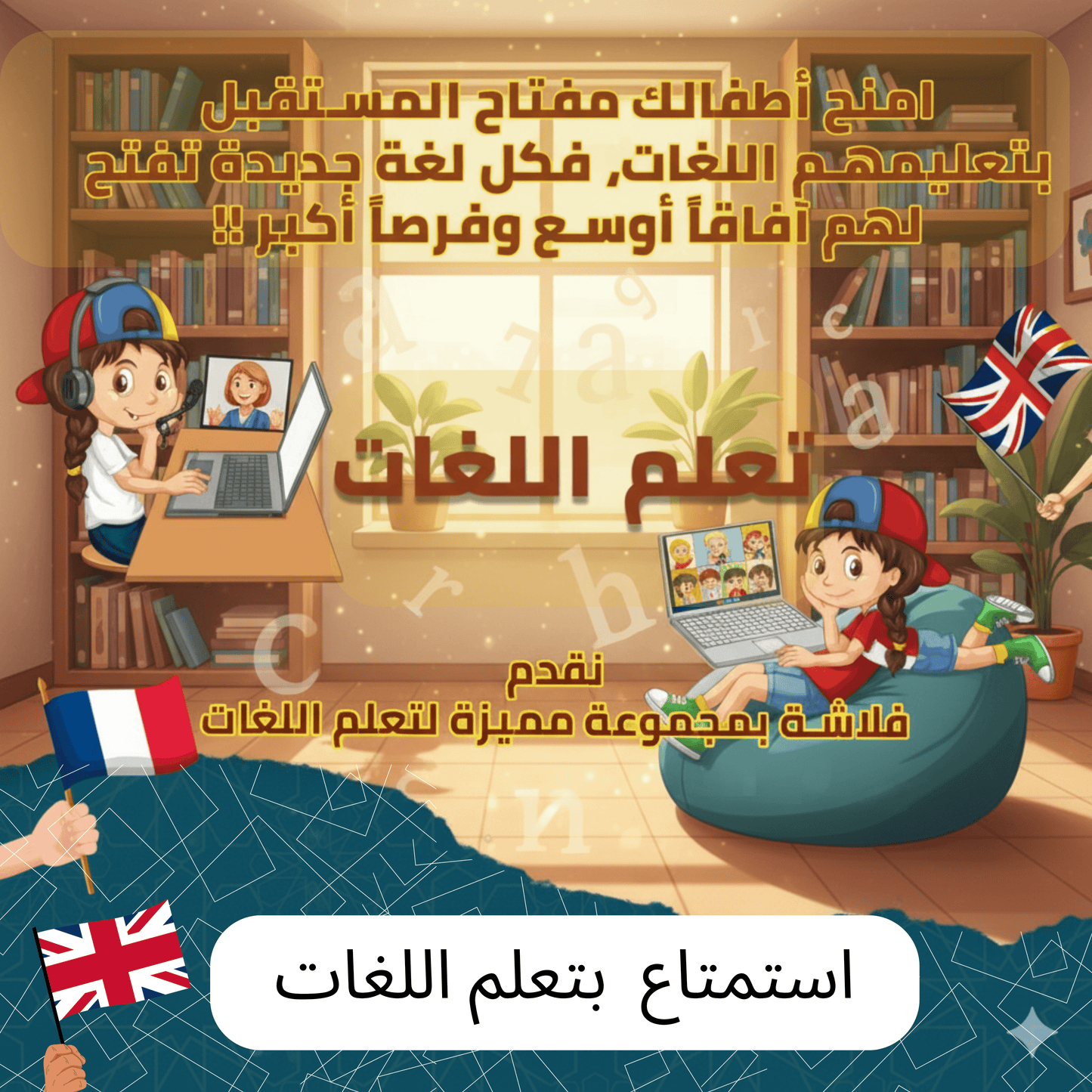 ✅📚فلاشة النجاح بوابة المعرفة والإيمان