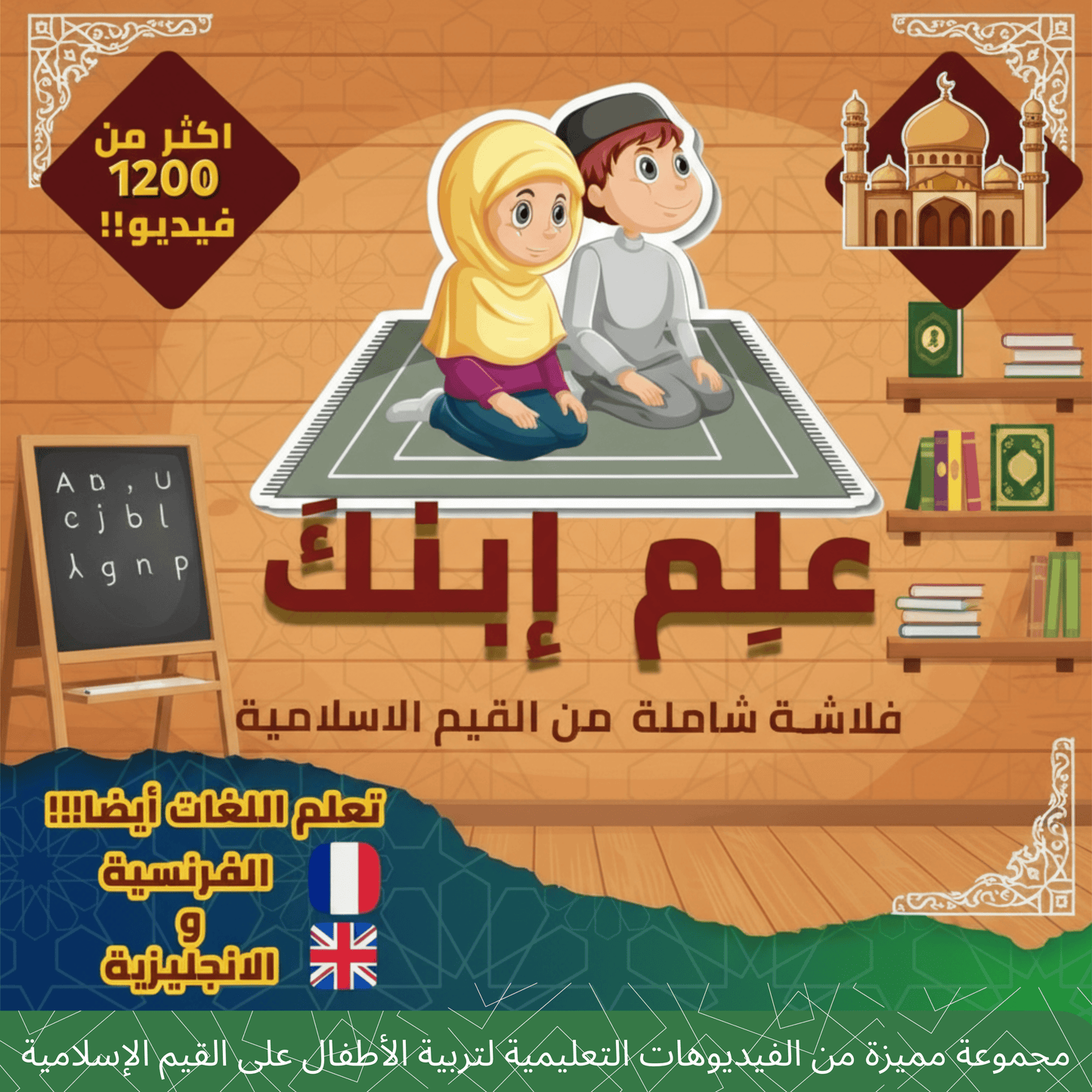 ✅📚فلاشة النجاح بوابة المعرفة والإيمان